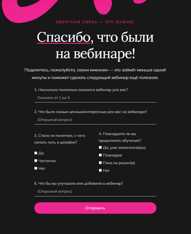 3-1-webinar-feedback