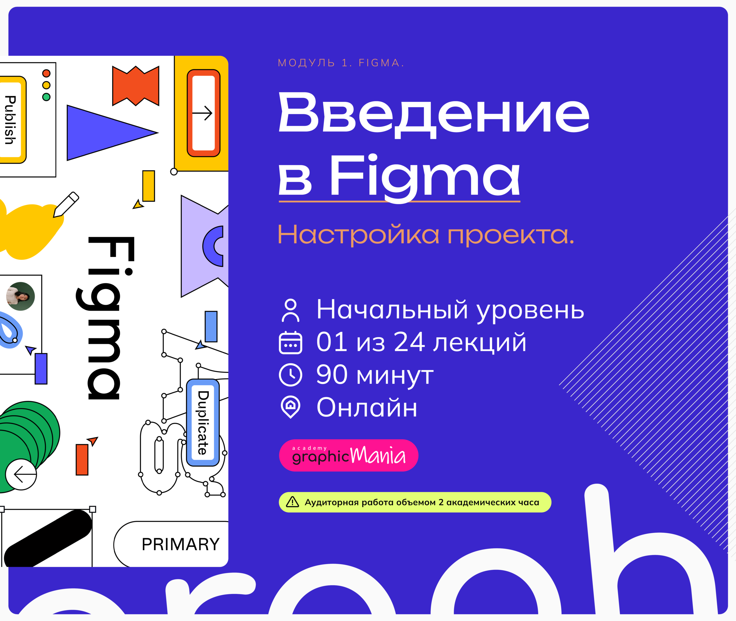 Video UIX presentation 2025