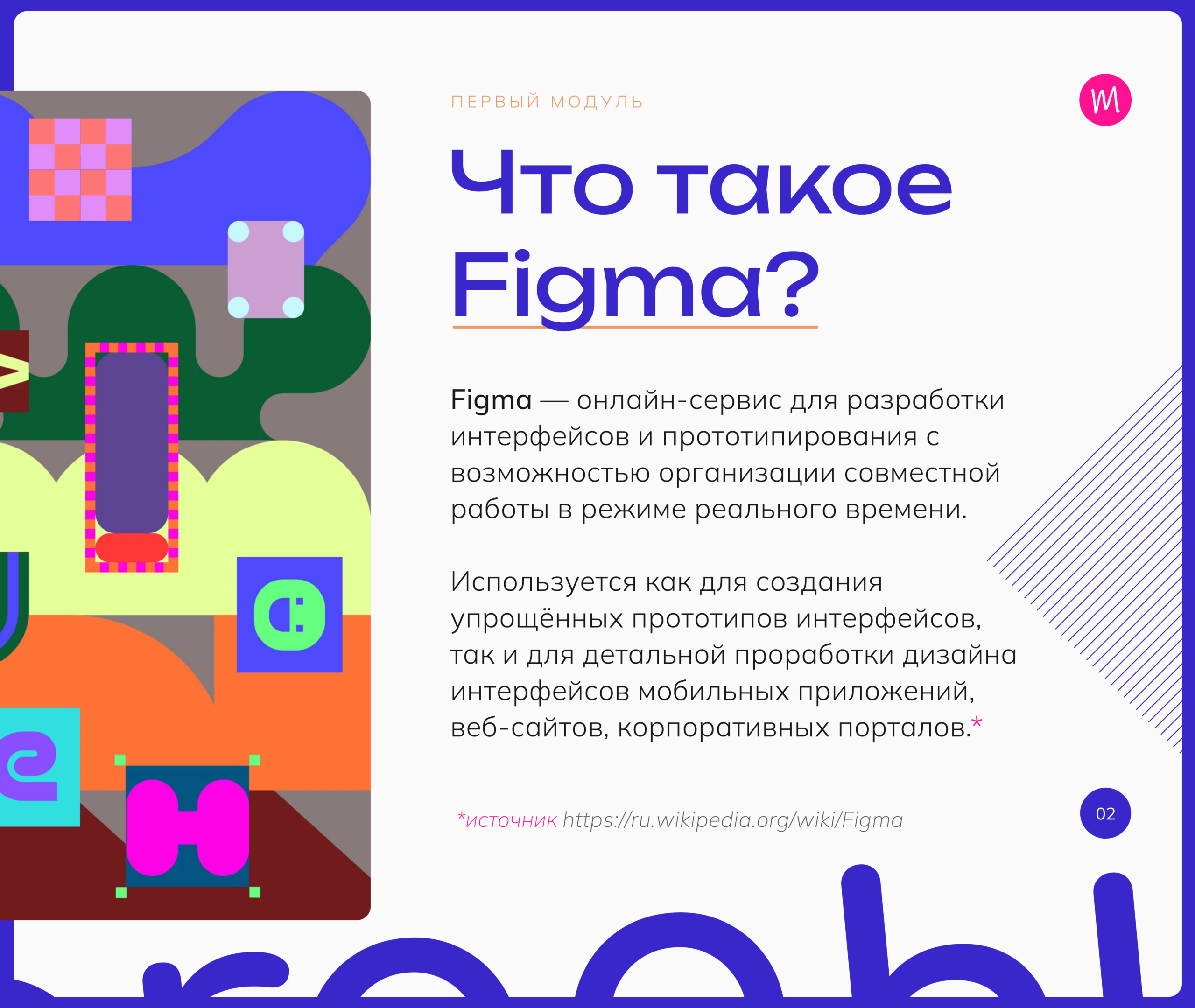 Video UIX presentation 20252