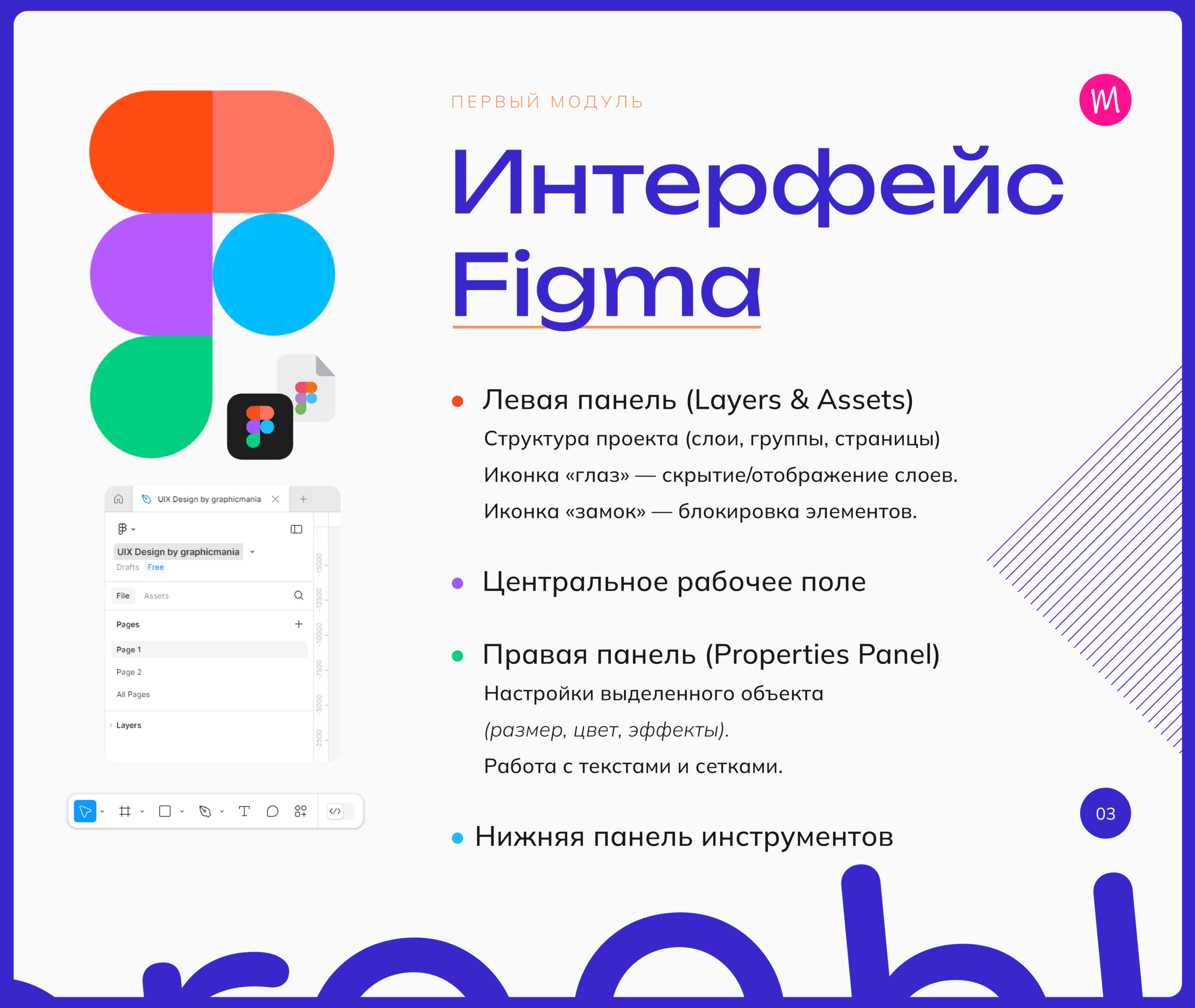 Video UIX presentation 20253