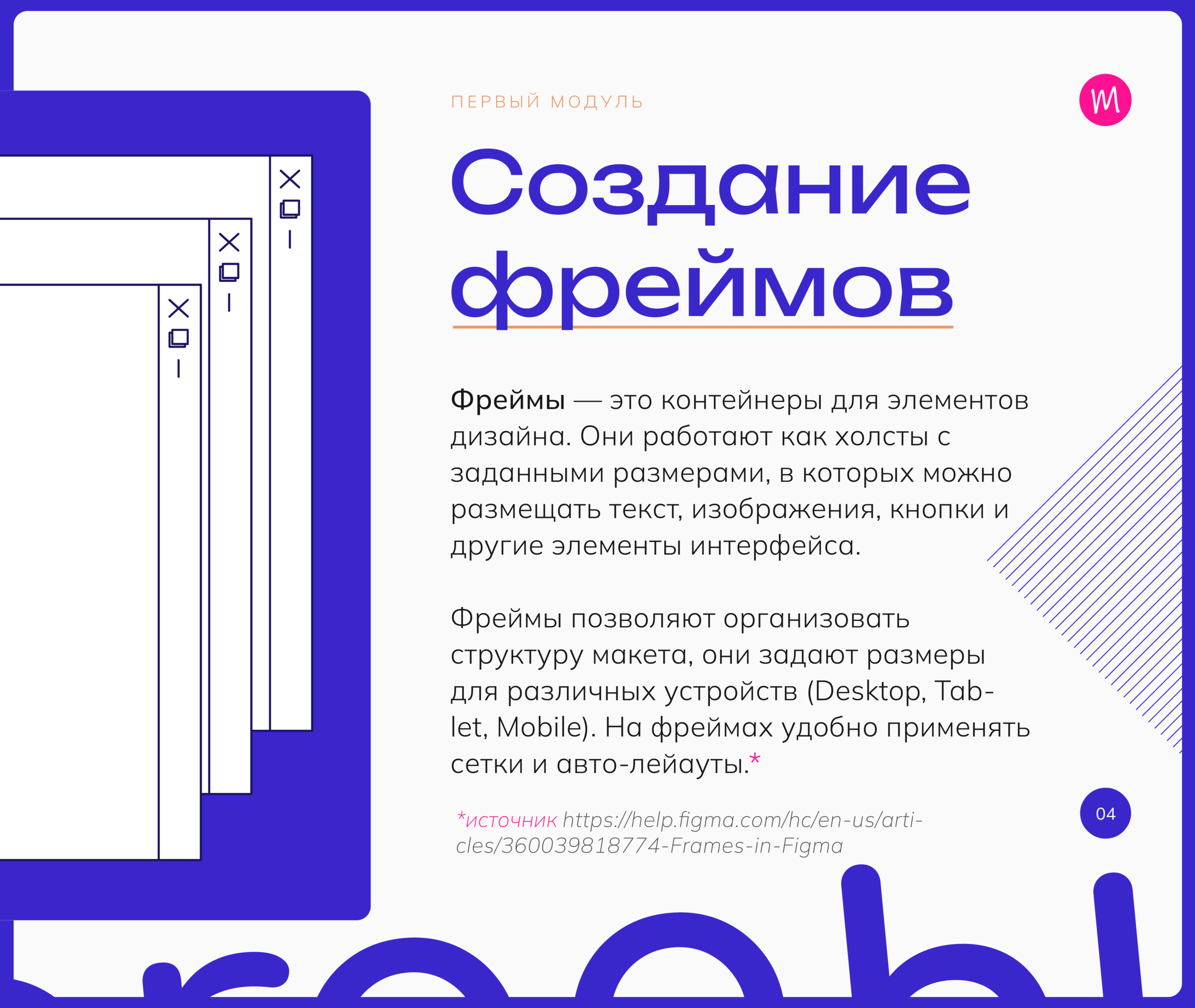 Video UIX presentation 20254